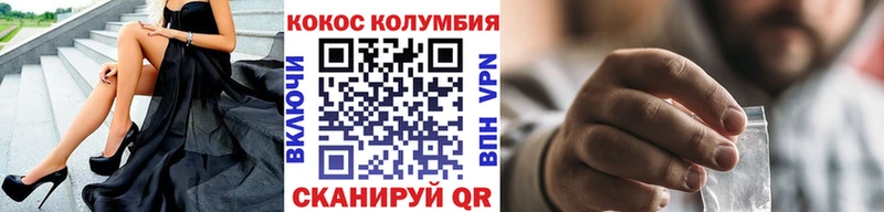COCAIN Fish Scale  кракен ТОР  Никольск 