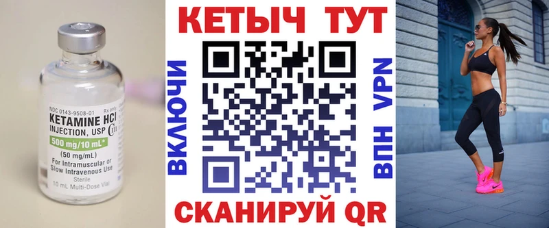 Кетамин VHQ  Никольск 