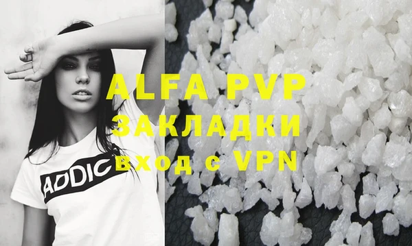 альфа пвп VHQ Майский
