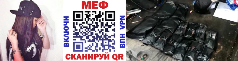 МЯУ-МЯУ mephedrone  мориарти как зайти  Никольск  закладка 