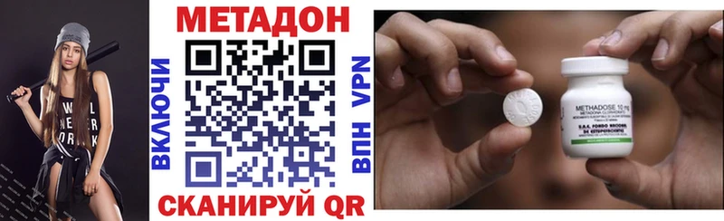 где продают наркотики  Никольск  Метадон VHQ 